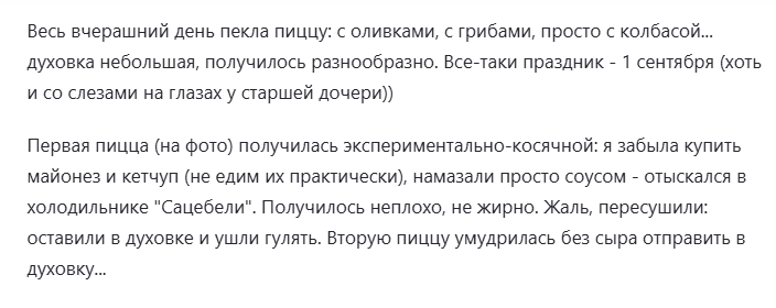 Вот скажите, люди: как можно назвать человека, который включает духовку и уходит гулять? Или я придираюсь, и это норма?