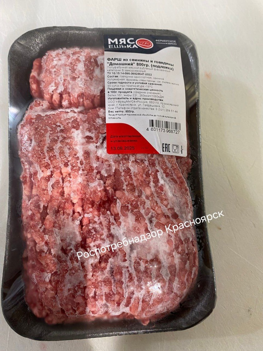    Фото: Telegram-канал «Роспотребнадзор Красноярск»