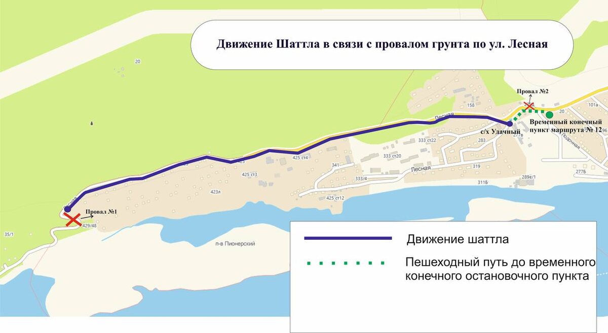     После обвала дороги на Лесной в Красноярске для жителей запустили шаттлы