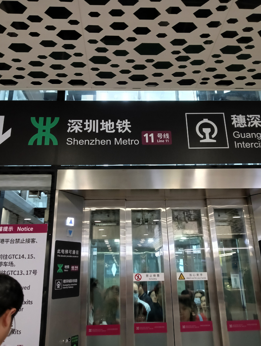 Обозначение метро. Люди в лифте. 