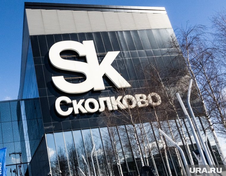    «Сколково» входит в число компаний, на которые действуют льготы по страховым взносам