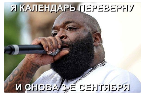 Рэпер Рик Росс на меме из социальных сетей