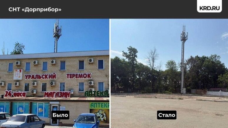    Фото: krd.ru