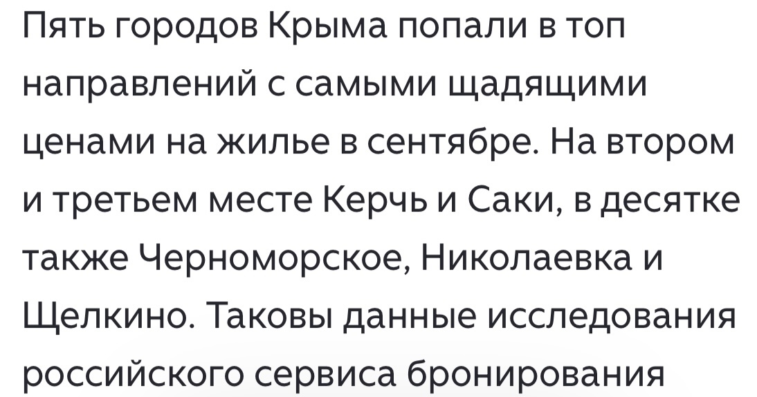 Скриншот публикации новостного канала