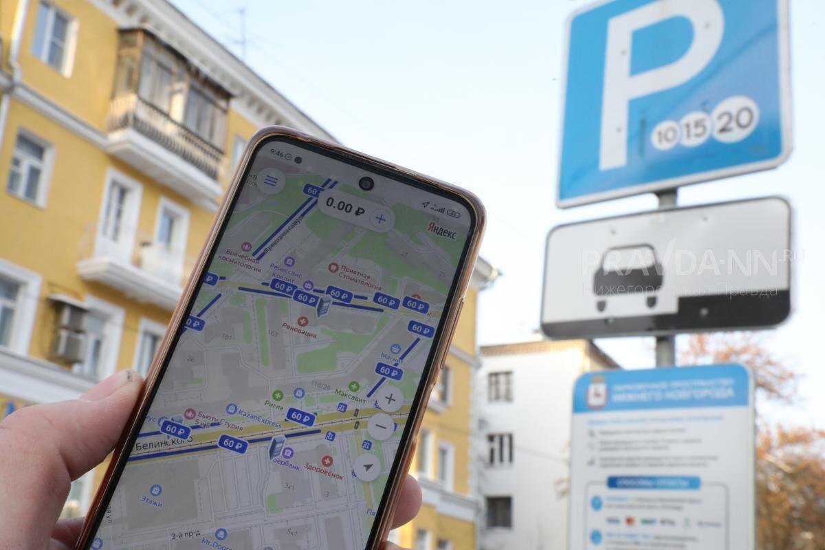    В новом приложении можно будет оплатить парковку с помощью банковской карты, исправить ошибку в госномере или тарифной зоне