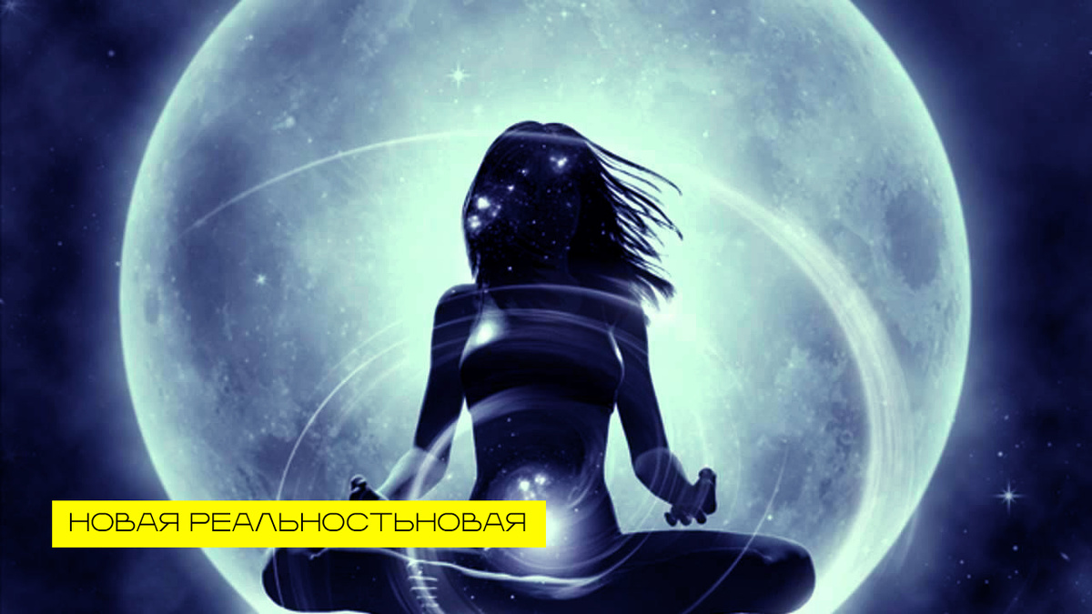 «Мир остаётся прежним, но ты видишь его новыми глазами, потому что изменился способ восприятия»