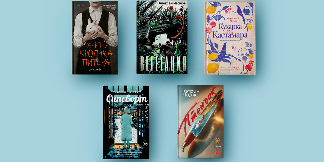 Что купить на ММКЯ 2025? 5 книг, ради которых стоит идти на ярмарку
