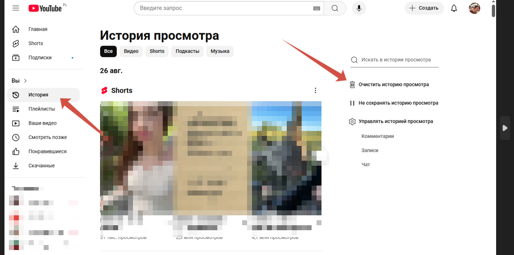 Листайте