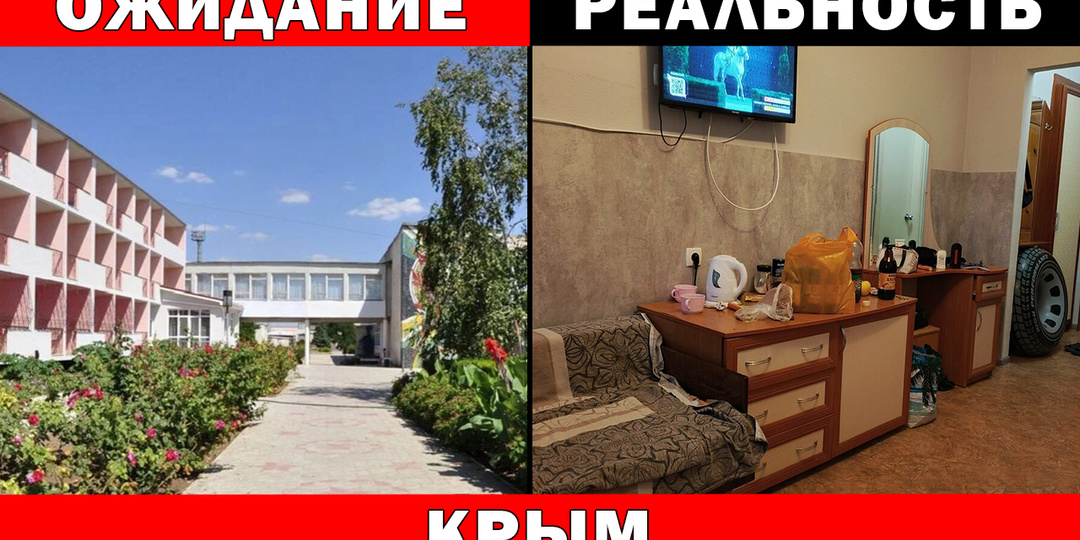 Ожидание и Реальность санатория "Северный" в Крыму: 6 причин обойти стороной
