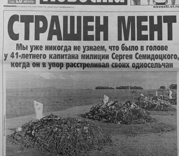 БОЙНЯ В ПРИМОРЬЕ. МИЛИЦИОНЕР УСТРОИЛ СТРЕЛЬБУ В КАФЕ ИЗ-ЗА ПАРКОВКИ