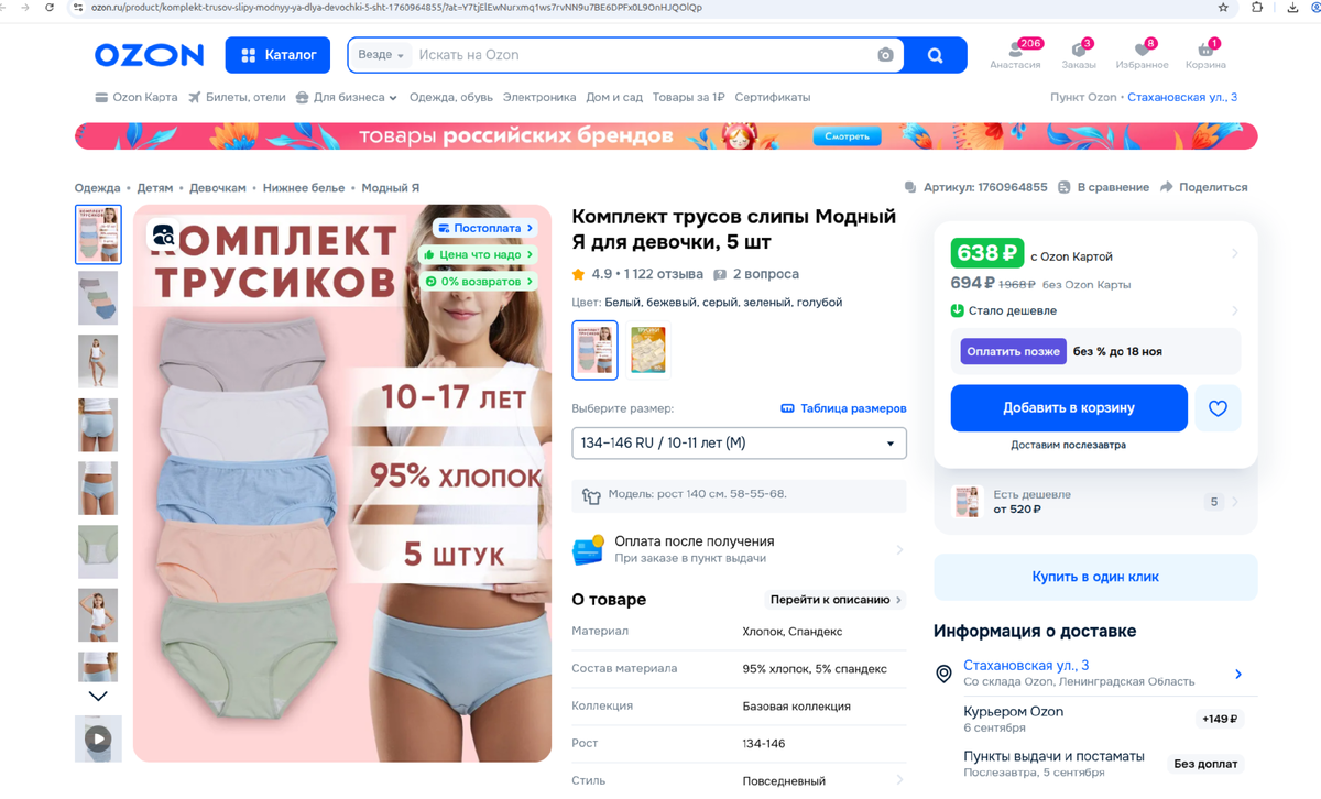 ozon.ru