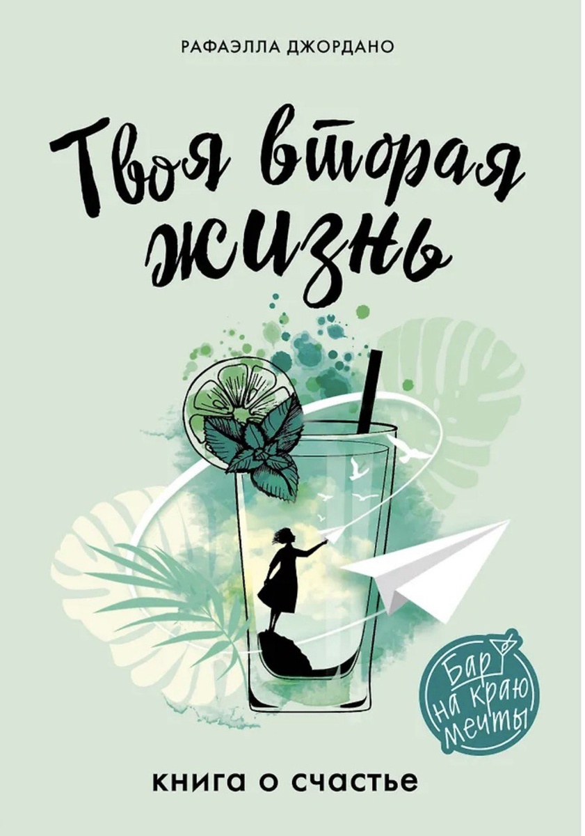 Моя искренняя рекомендация для вас