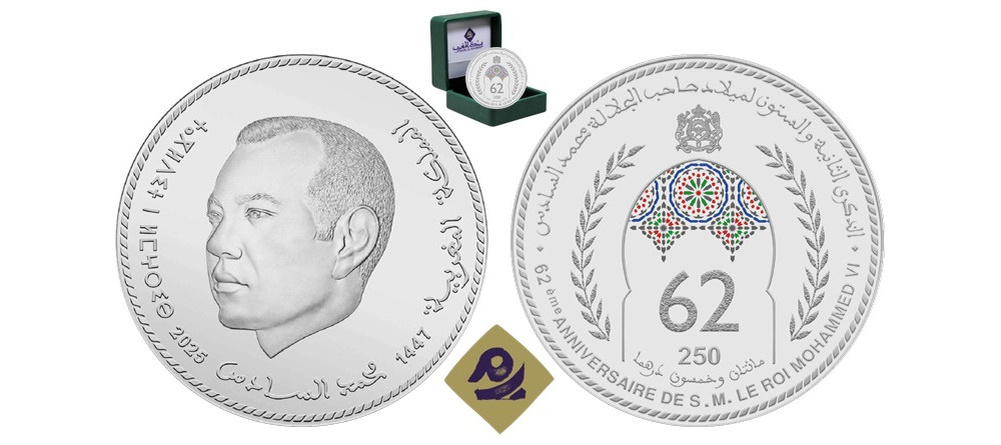    Монета Марокко 250 дирхамов 2025 серебро король Мохаммед VI цветное оформление