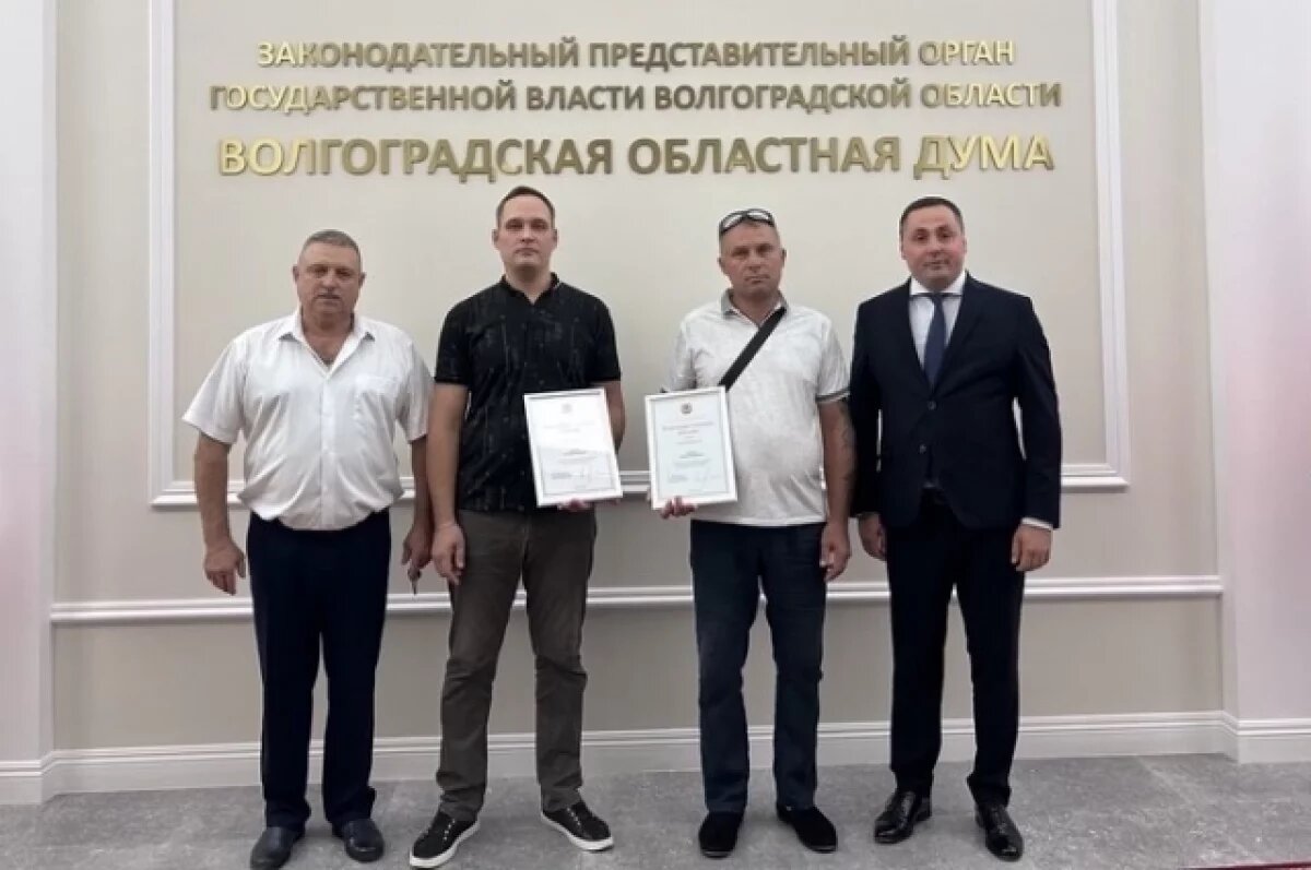    Волгоградцев наградили за спасение тонущего ребенка