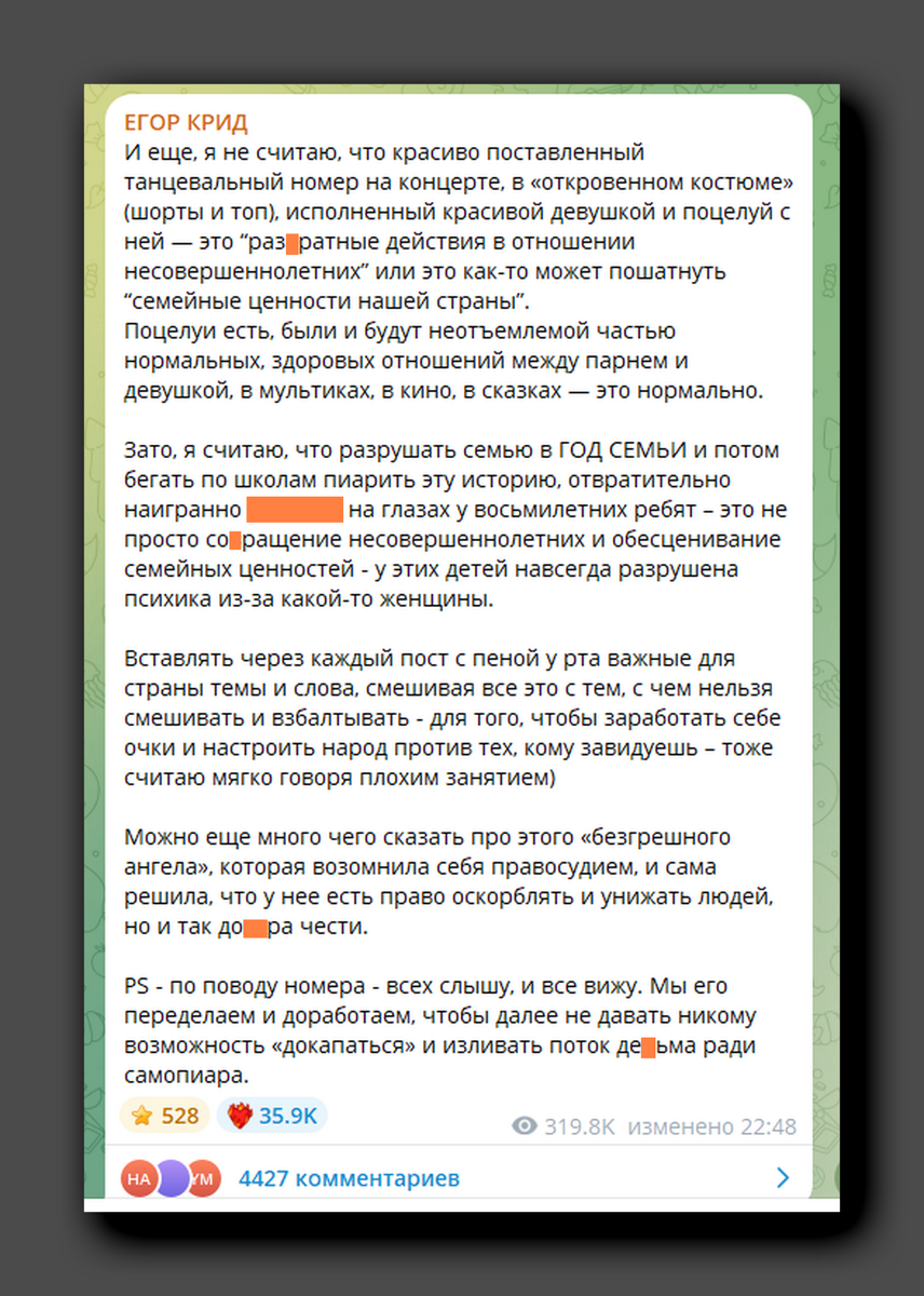 Скриншот https://t.me/egorkreed
