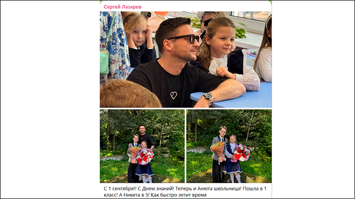    В День знаний музыкант сфотографировался с наследниками у школьной ели: в руках у ребят - яркие букеты, на лицах - улыбки. Скриншот с ТГ-канала Sergey Lazerev