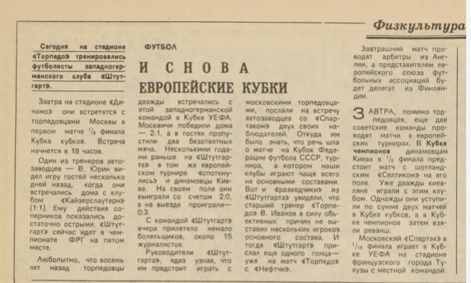 "Вечерняя Москва", № 244 (19128), вторник, 21 октября 1986 г. С. 4. С некоторой корректировкой автора ИстАрх.