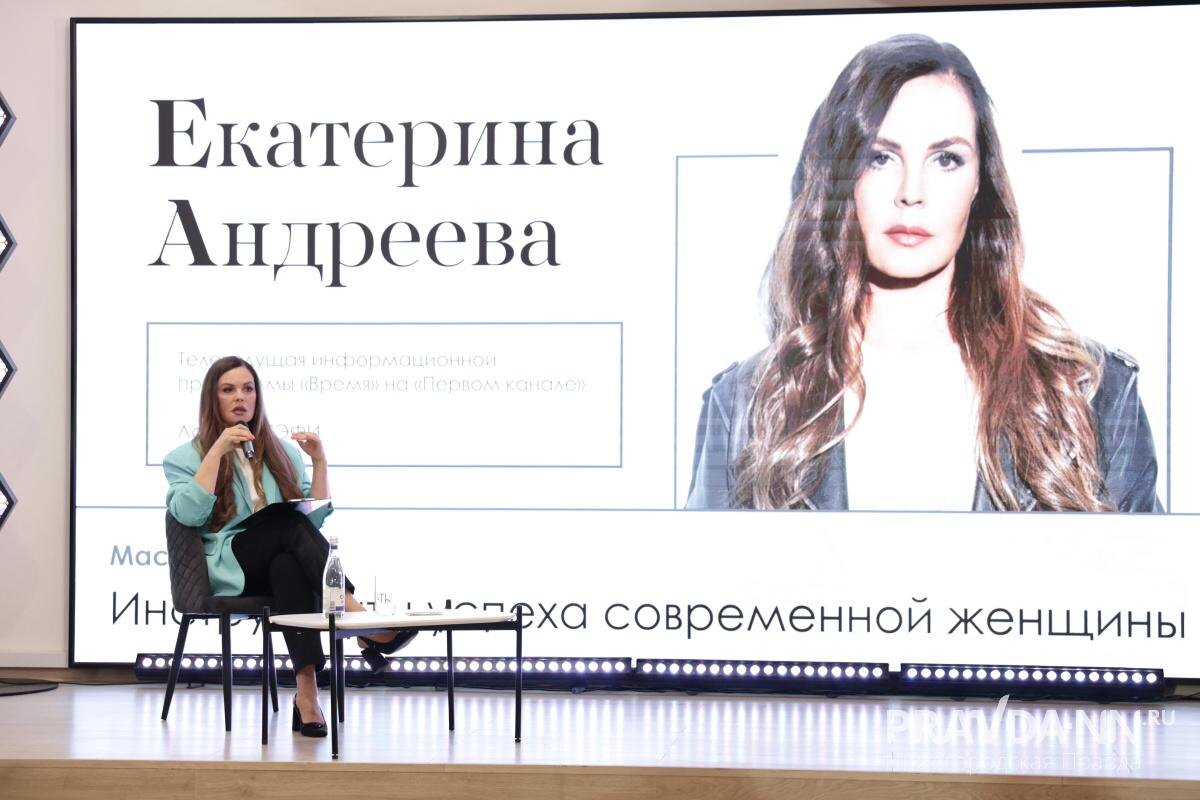    Накануне Екатерина Андреева провела мастер-класс для нижегородок