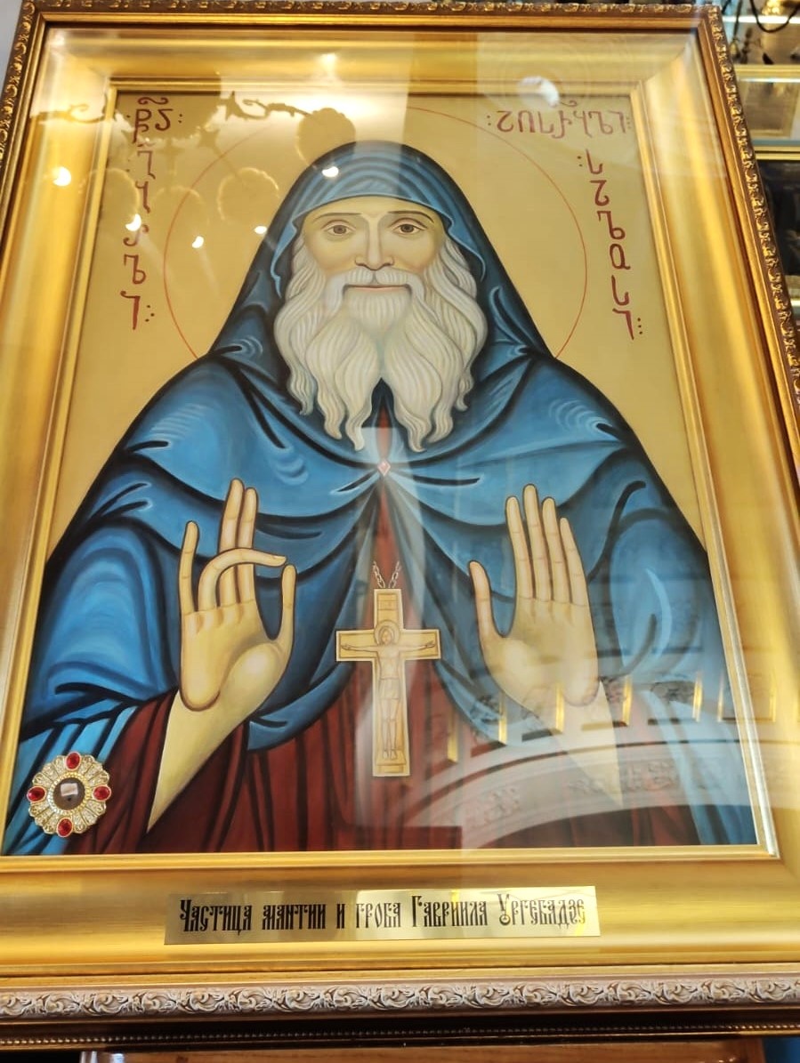 Преподобный Гавриил Самтаврийский (Ургебадзе)