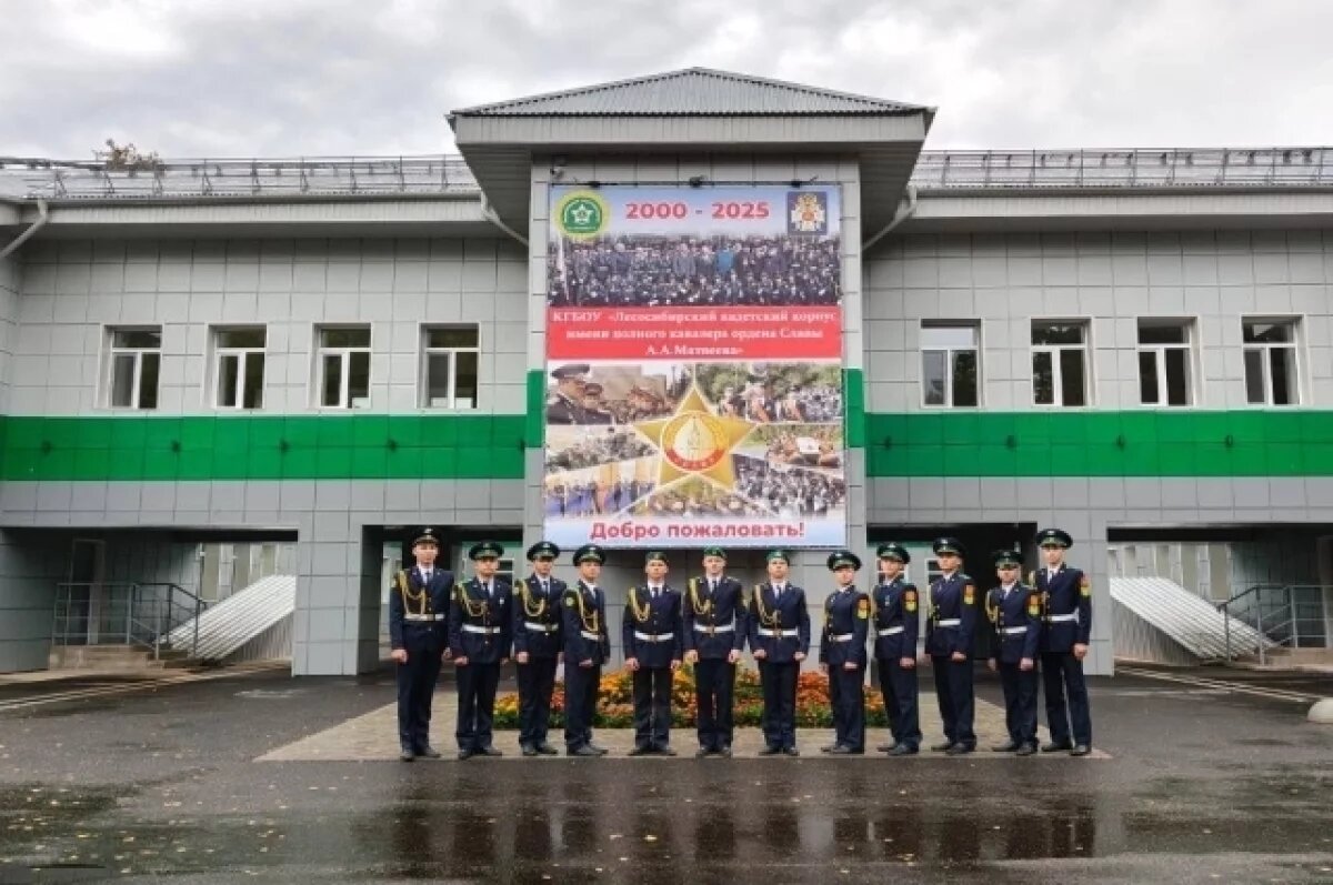    В Лесосибирске после ремонта открыли кадетский корпус