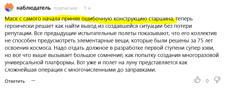 Вот и нашёлся главный космический архитектор! Гже-же он был когда Королёв свою Н-1 строил?