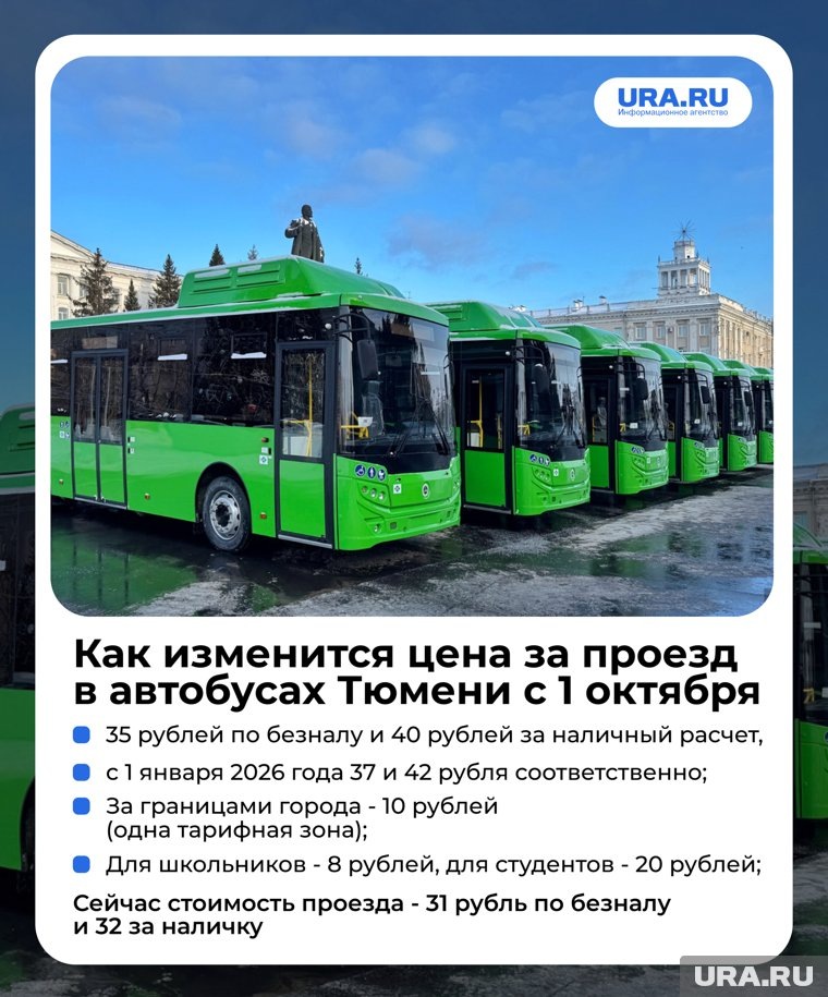 Как изменятся цены в автобусах с 1 октября. Фото: URA.RU