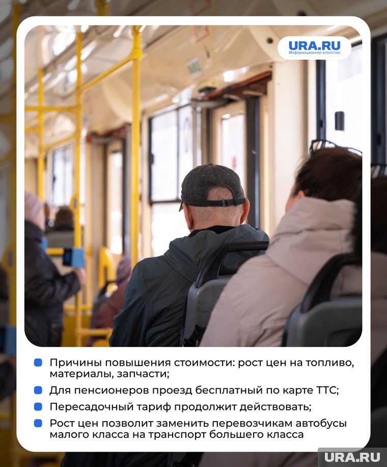 Как изменятся цены в автобусах с 1 октября. Фото: URA.RU
