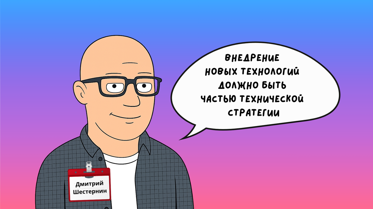 Дмитрий Шестернин, технический директор Flowwow