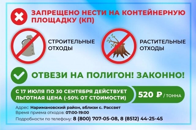    Фото: ООО «ЭкоЦентр»