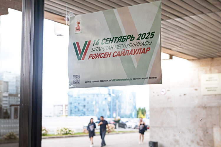    За пост раиса поборются четыре кандидата. И одна из интриг — кто по результатам займет пост сенатора республики от исполнительной власти.   
Фото: «БИЗНЕС Online»