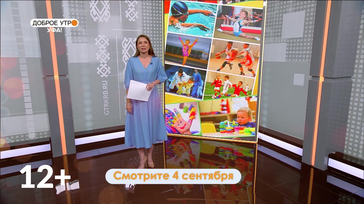    В программе "Доброе утро, Уфа!" расскажут, как кружки для ребенка могут повлиять на выбор профессии