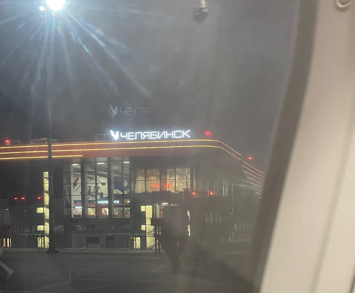 Аэропорт г. Челябинск Вид из окна люминатора.