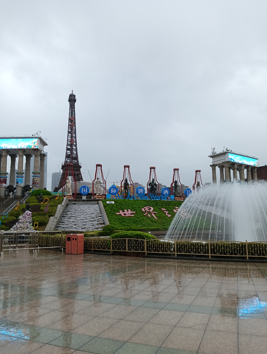 Вход в парк