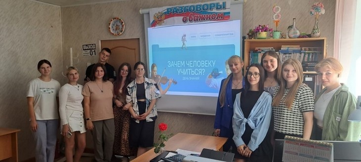    «Разговоры о важном» Редакция Газеты