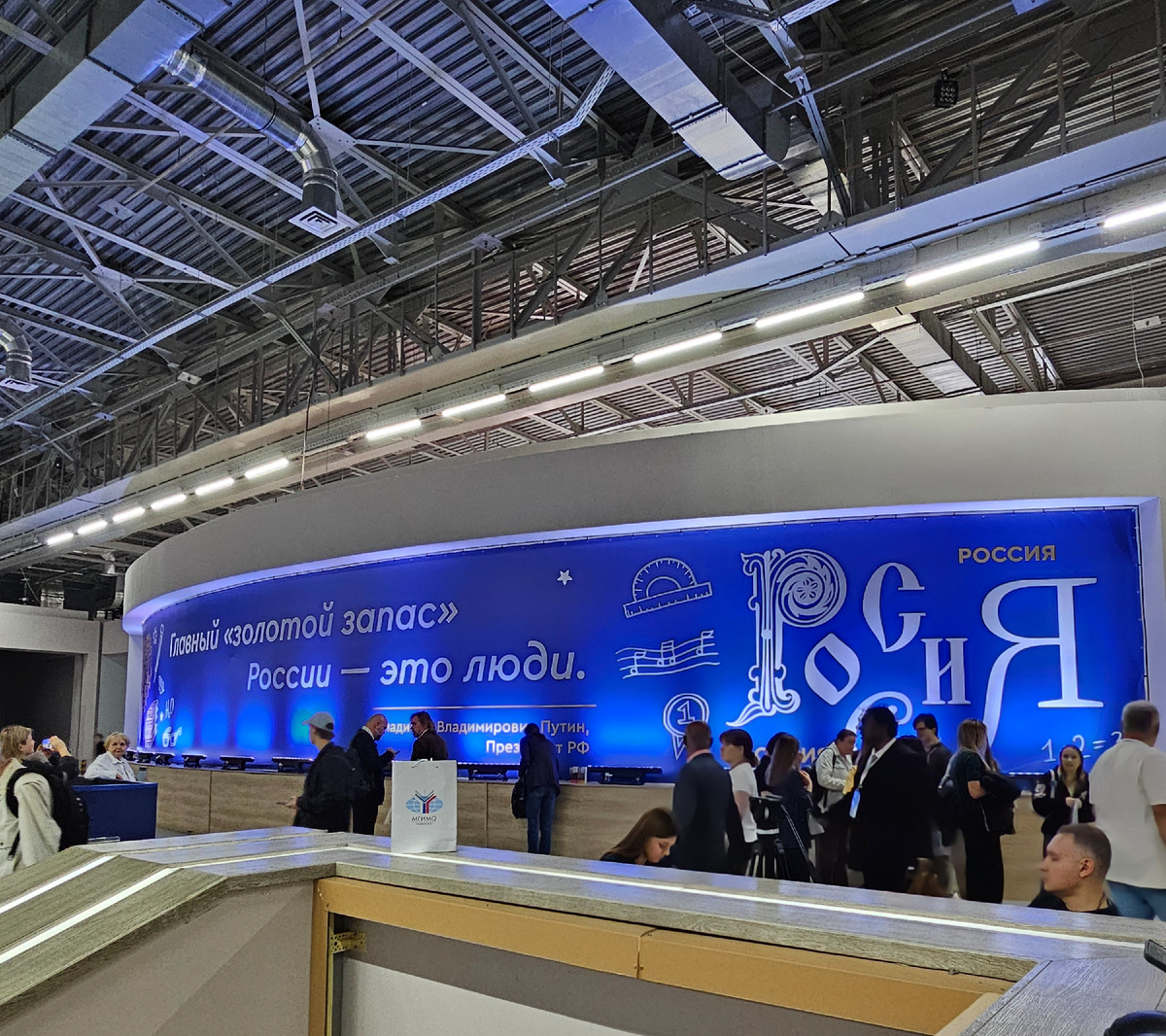 Павильон Россия (автор фото Л.Баева)