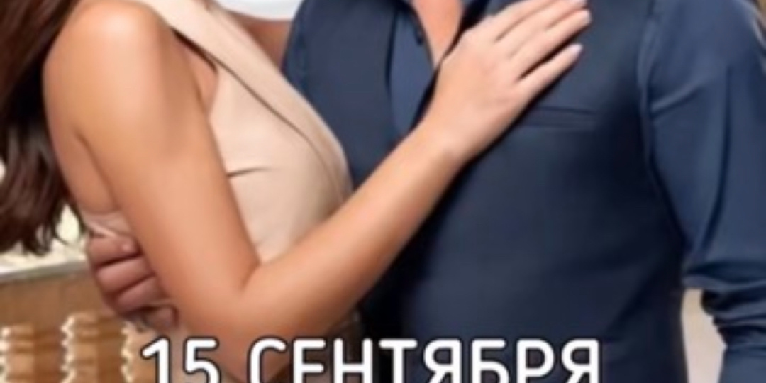 Новости турецких сериалов: Ужин Джана Ямана и Блюмы, и Турецкий гороскоп на сентябрь