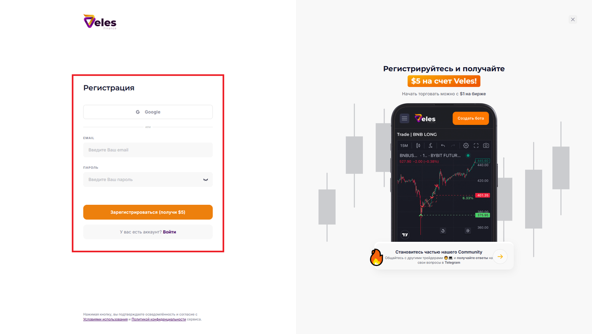 Регистрируетесь через Google-почту или вбиваете любую другую