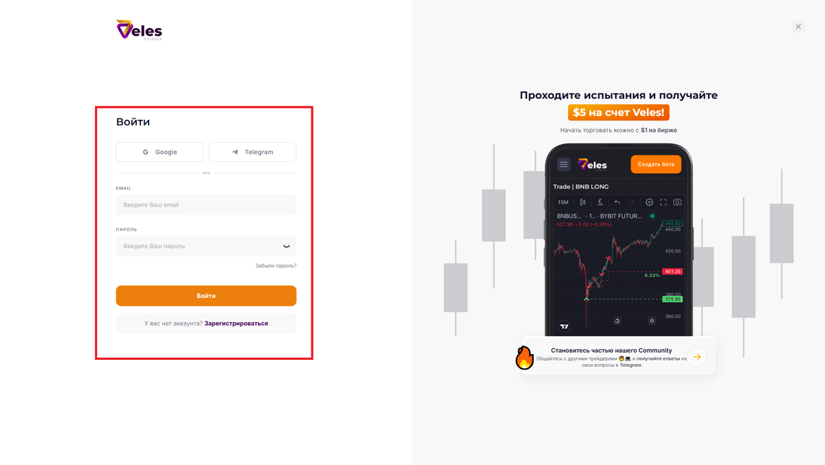 Теперь логинитесь, используя ранее введённые данные