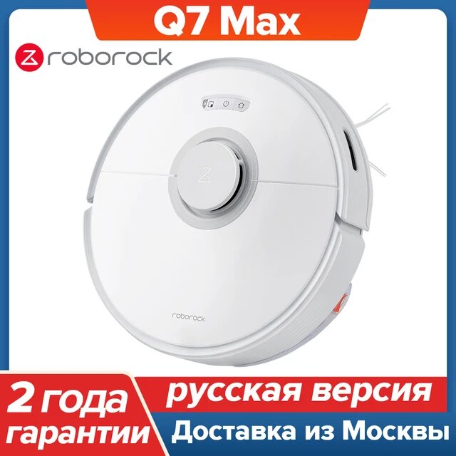 Робот-пылесос Roborock Q7 MAX