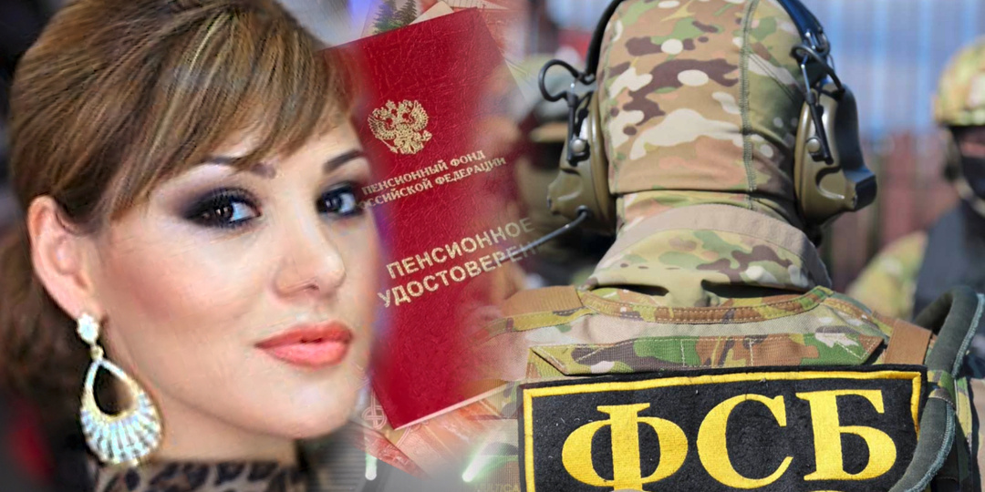 ФСБ вскрыла хитрую схему дагестанской певицы, 11 лет получавшей щедрую пенсию: И это не первая её афера