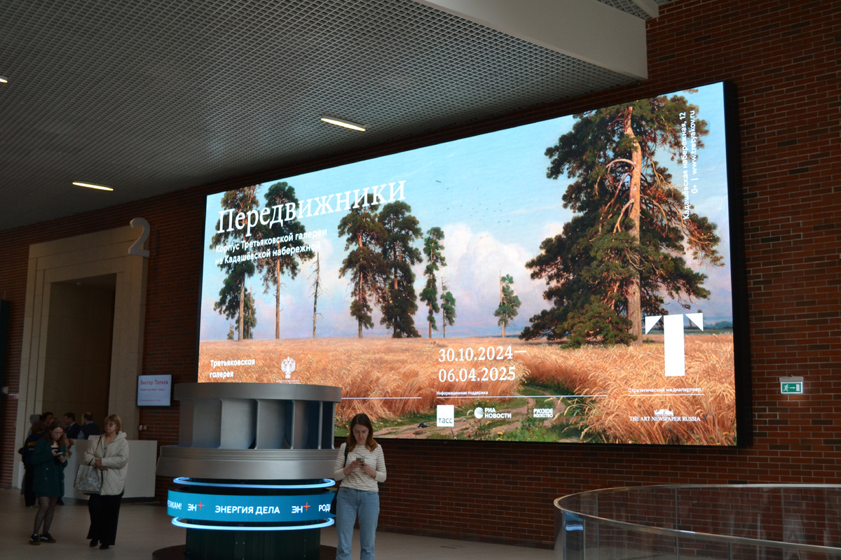 Все фотографии в публикации: Москва, Третьяковская галерея на Кадашевской набережной, выставка "Передвижники". Фото автора