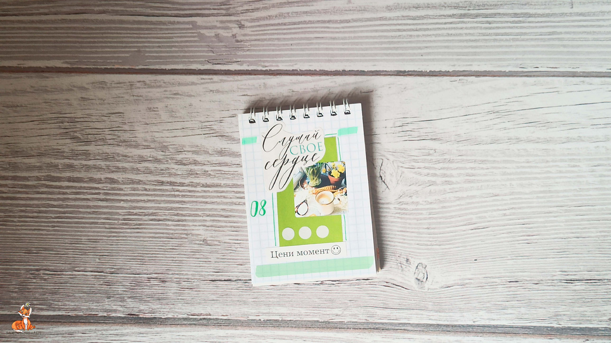 Разделитель на август 2025