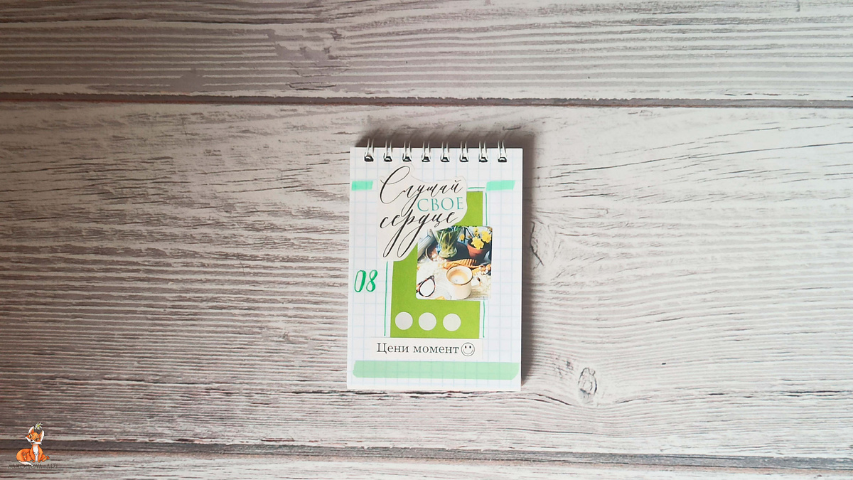 Разделитель на август 2025