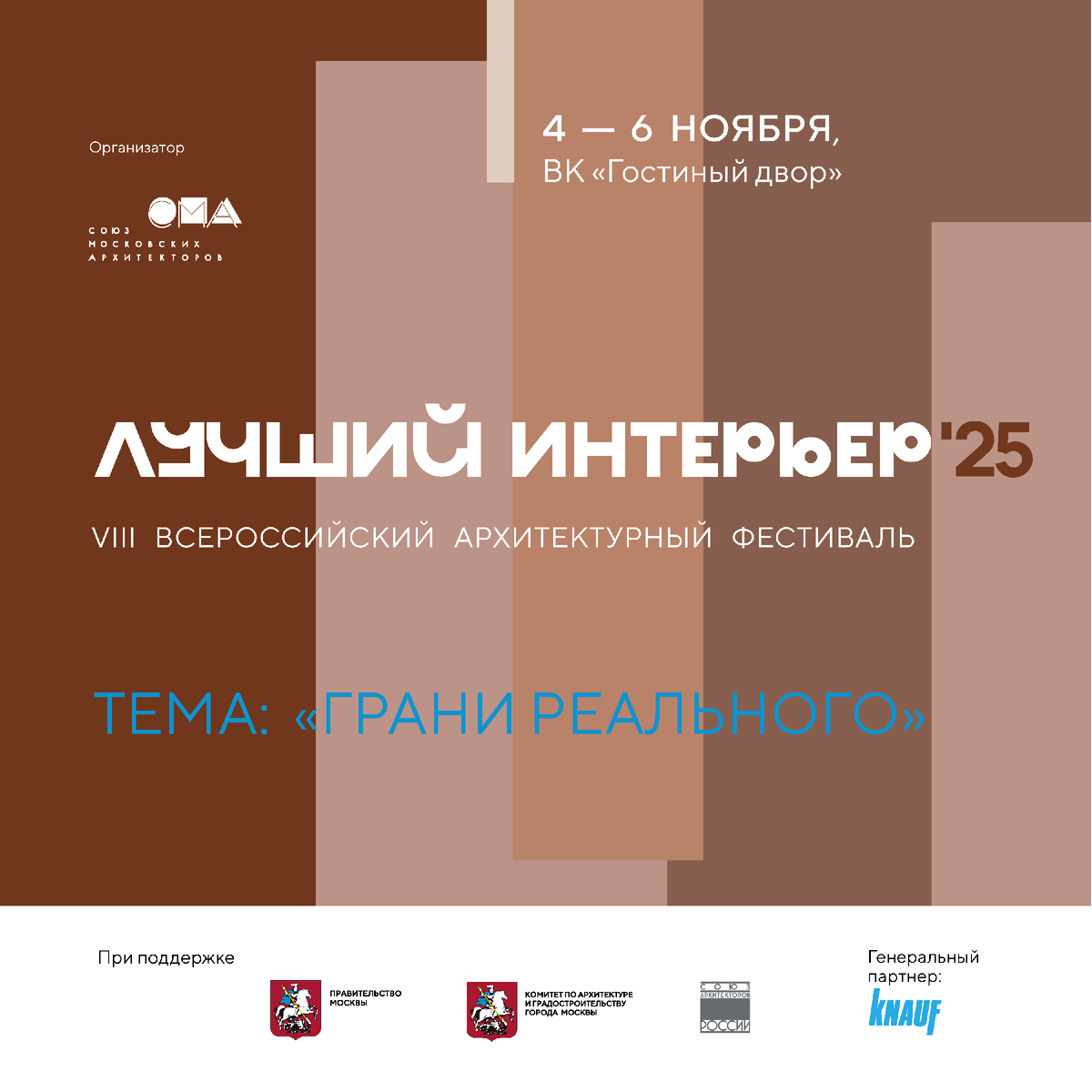 Тема фестиваля 2025 года – «Тема фестиваля 2025 года – «ГРАНИ РЕАЛЬНОГО».