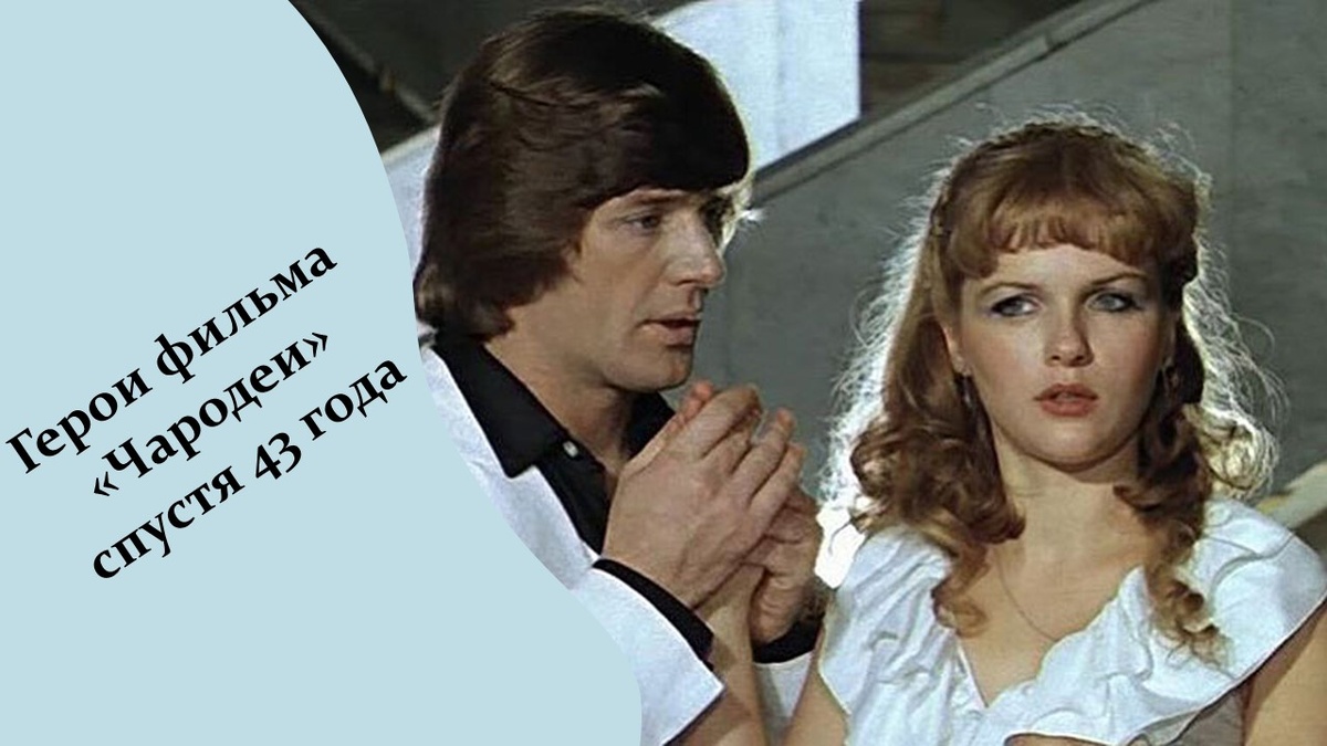 Фильм «Чародеи». Яндекс картинки.