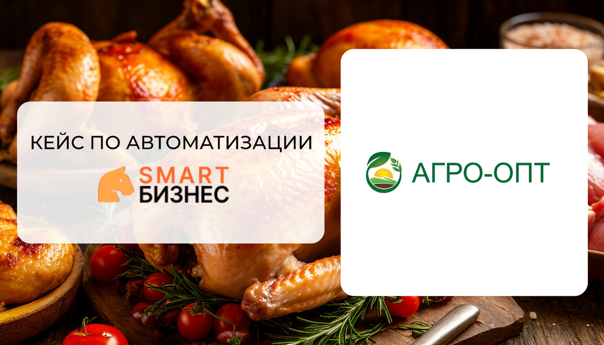 Кейс по автоматизации