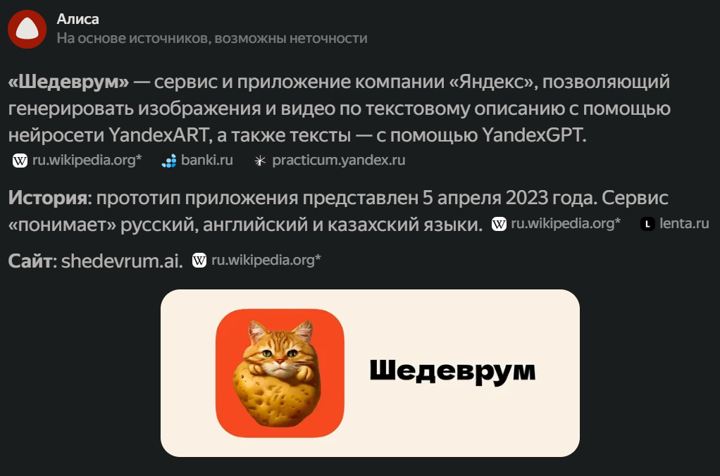 Ответ Яндекса