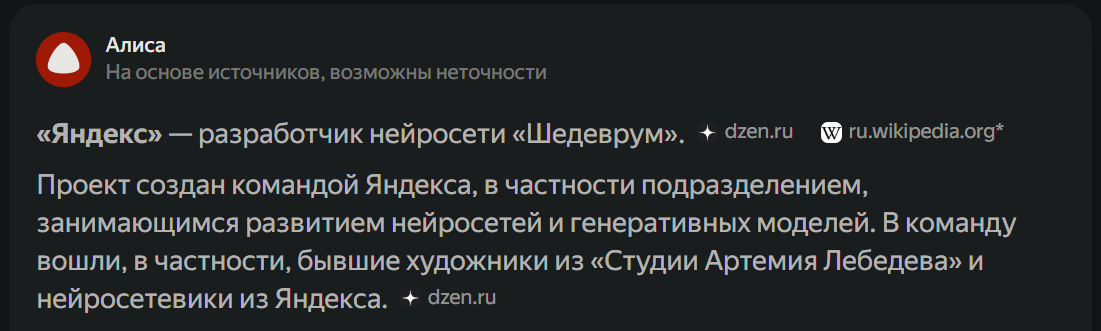 Ответ Яндекса