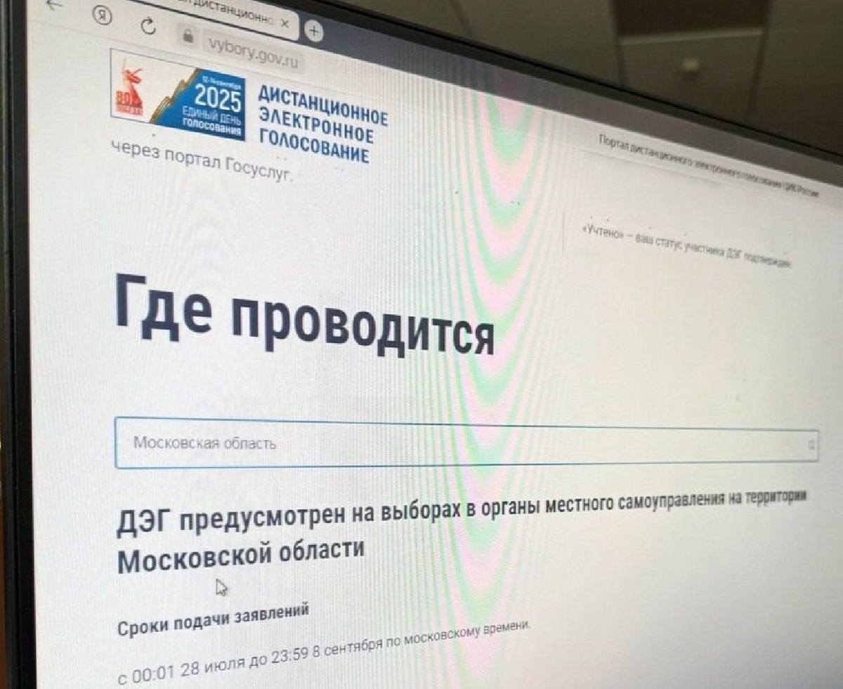    Фото: пресс-служба Мособлизбиркома