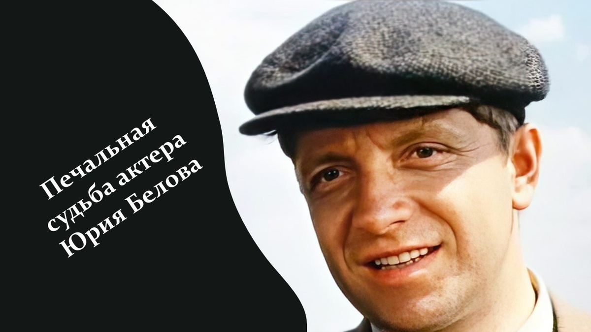 Юрий Белов. Яндекс картинки.